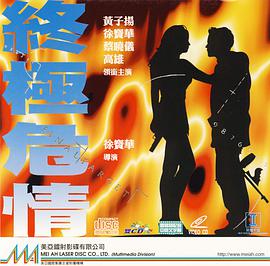 《下女》影片海报